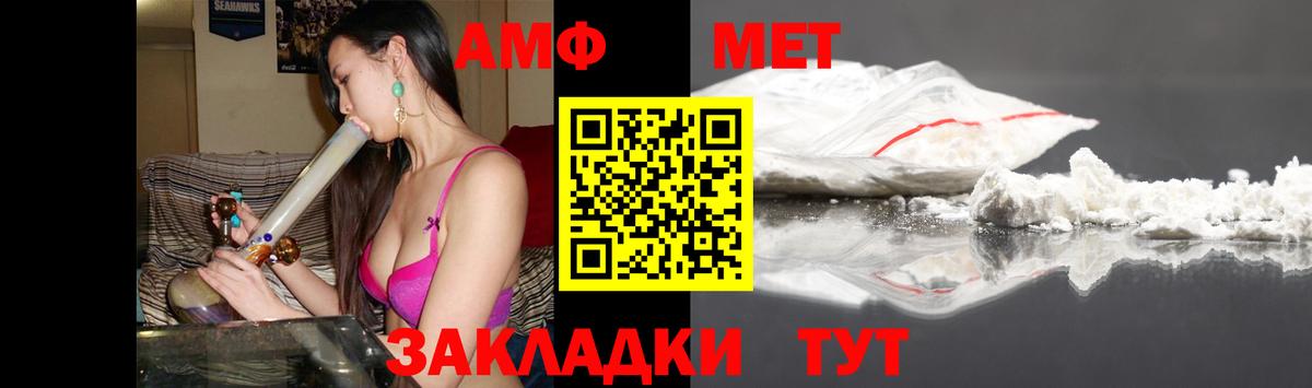 Георгиевск  Амфетамин 98%  Amphetamine  Вход с VPN 
