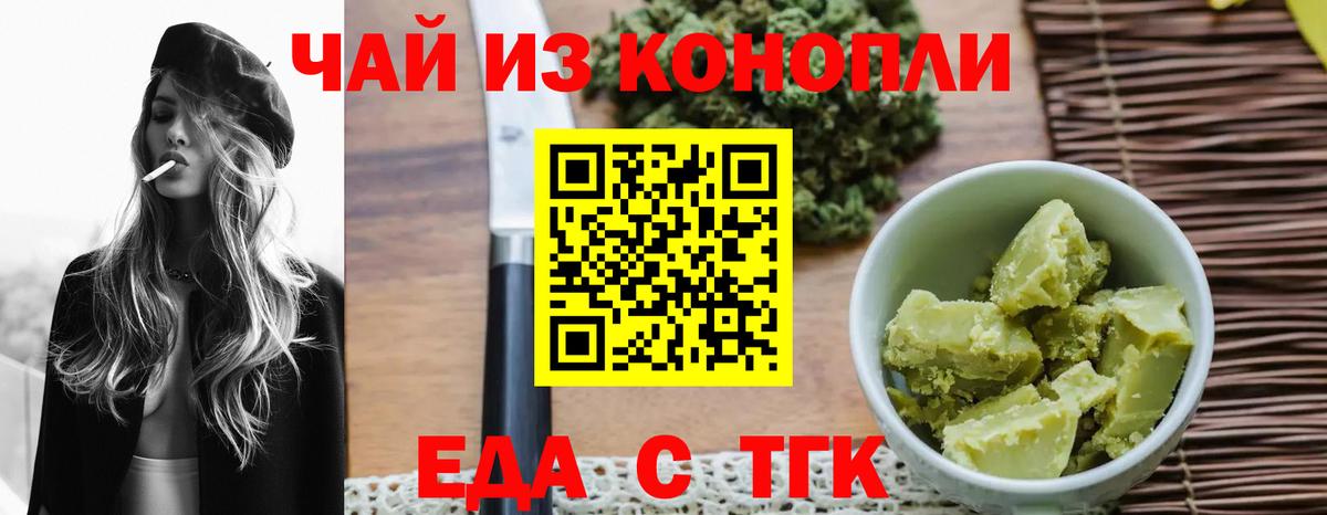 Canna-Cookies марихуана Георгиевск