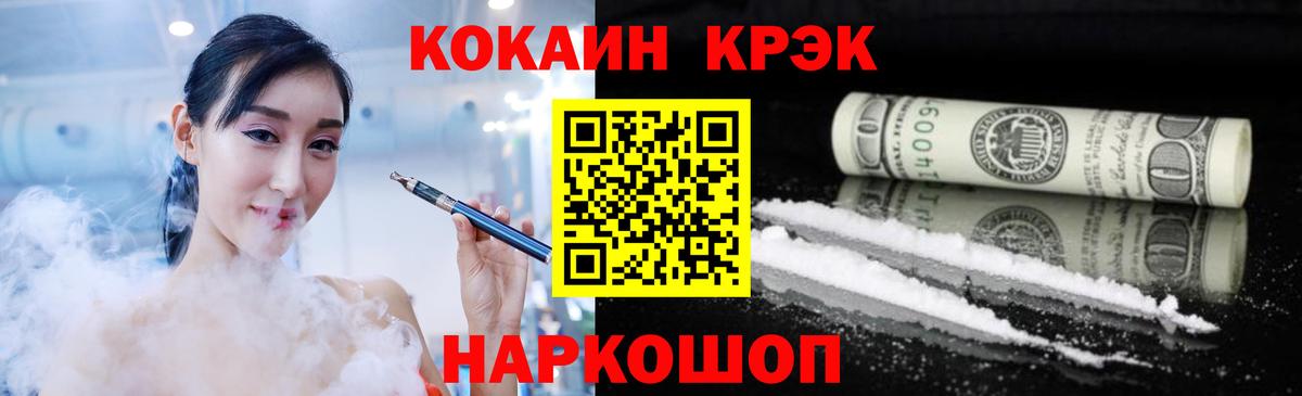 COCAIN FishScale  Вход с VPN  Cocaine 99%  COCAIN  Георгиевск 