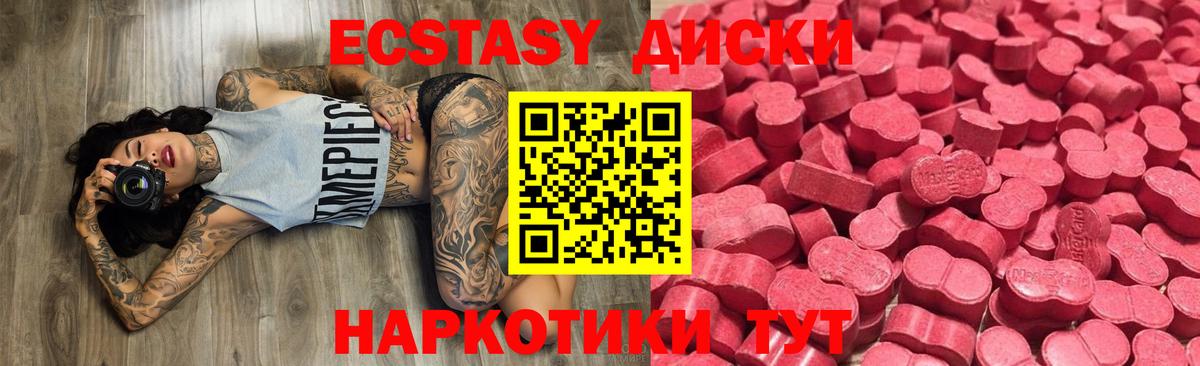 Ecstasy  Экстази XTC  Вход с VPN  Георгиевск 