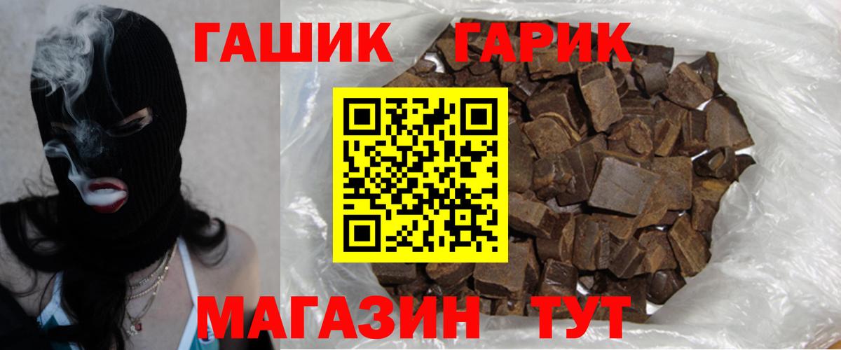 Гашиш Cannabis  Гашиш ice o lator  как найти наркотики  Георгиевск  Вход с VPN 