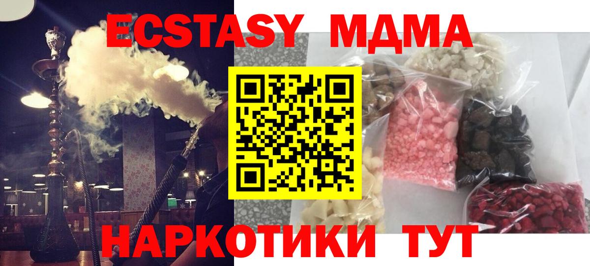 МДМА молли  Вход с VPN  MDMA  МДМА кристаллы  Георгиевск 