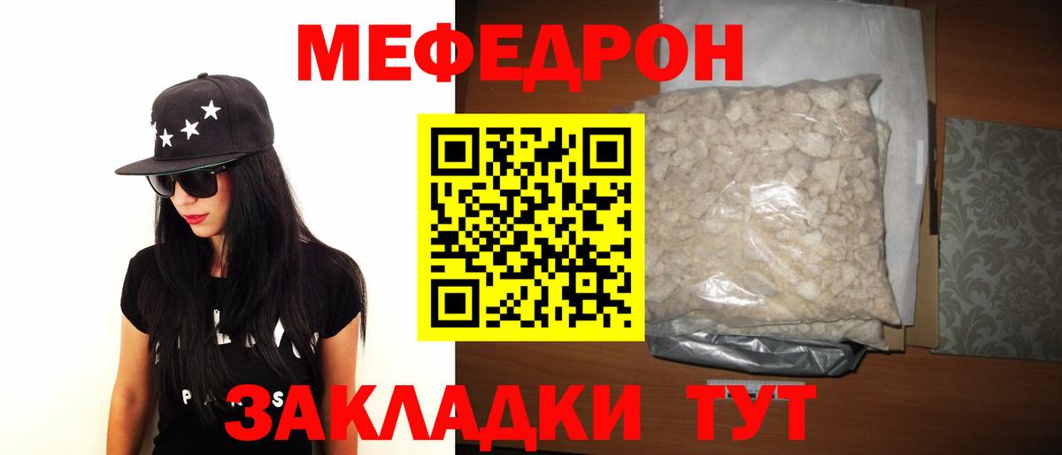 МЕФ VHQ  Меф мяу мяу  Георгиевск  Меф  Вход с VPN  МЯУ-МЯУ 
