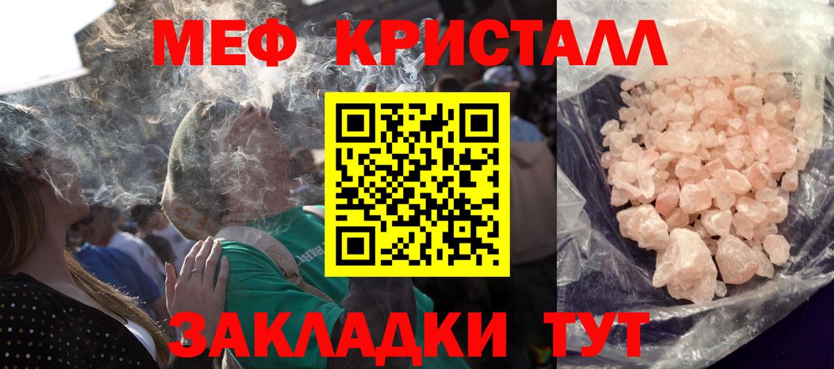 Меф мука Георгиевск