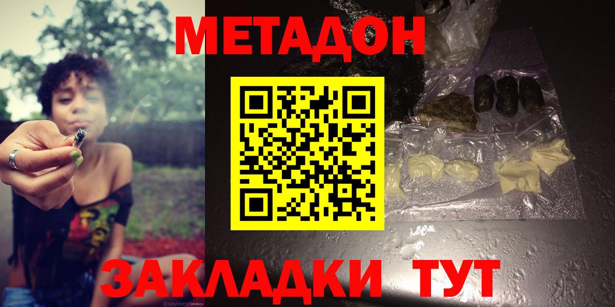 Метадон VHQ  МЕТАДОН VHQ  маркетплейс как зайти  Вход с VPN  Георгиевск 