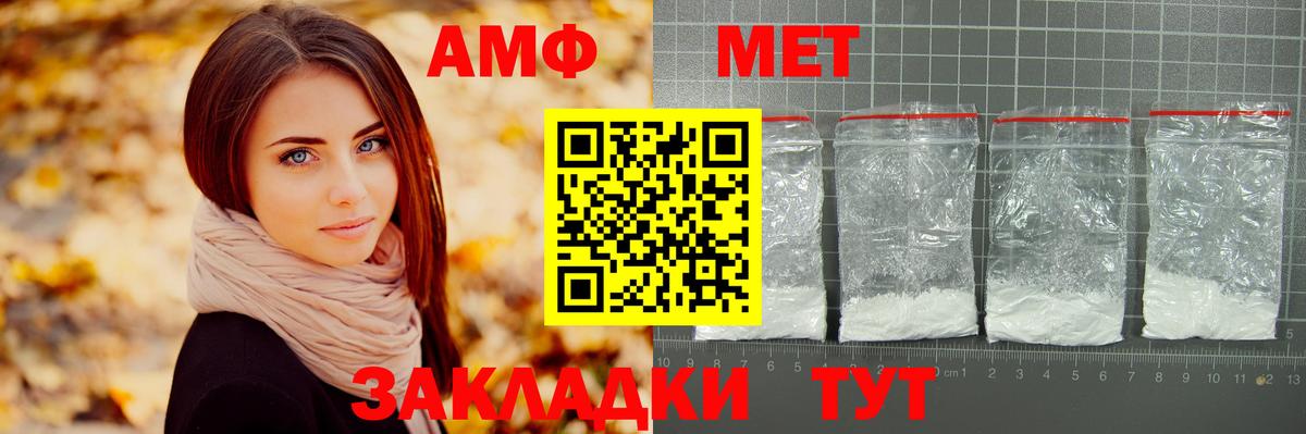 Георгиевск  Первитин Декстрометамфетамин 99.9%  Вход с VPN  Первитин Декстрометамфетамин 99.9% 