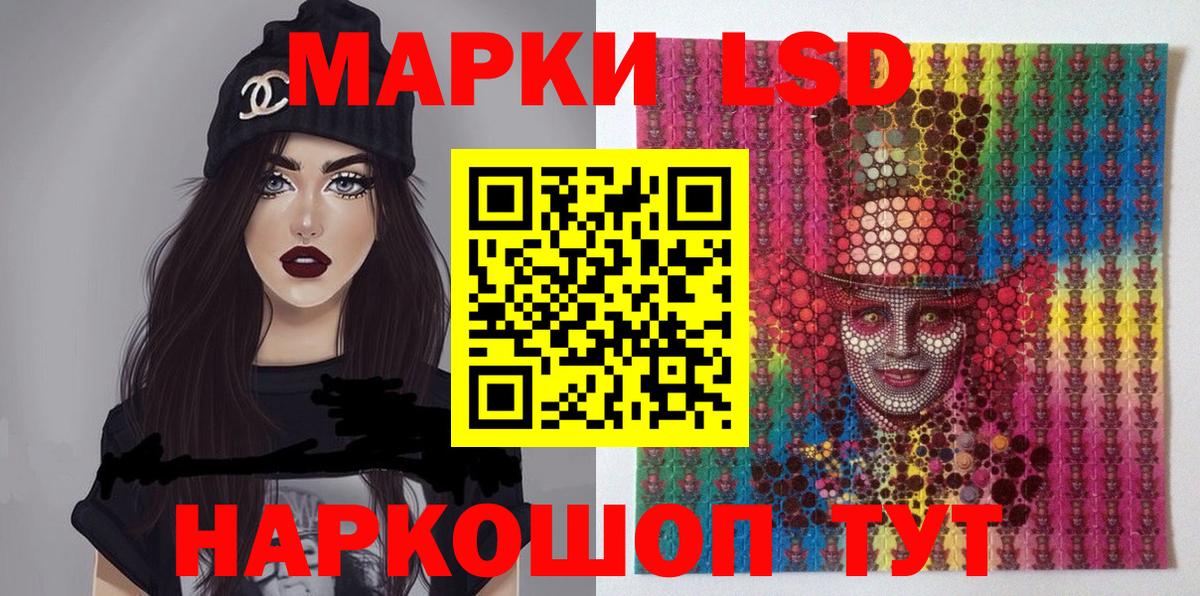 Наркотические марки 1,5мг  Вход с VPN  Георгиевск 