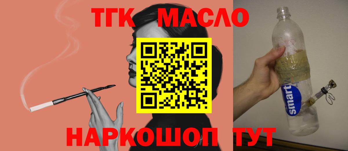 ТГК жижа Георгиевск