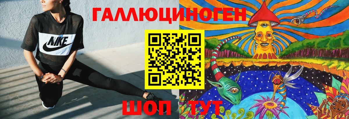 Георгиевск  Галлюциногенные грибы Magic Shrooms  Галлюциногенные грибы мицелий  Вход с VPN 